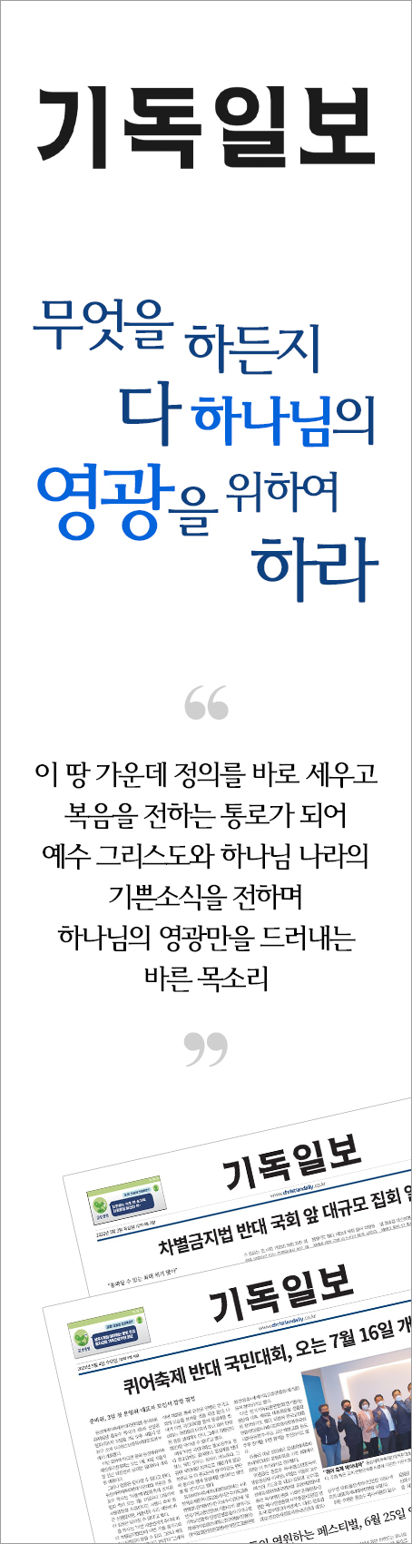 우측 기독일보(대칭 테스트)