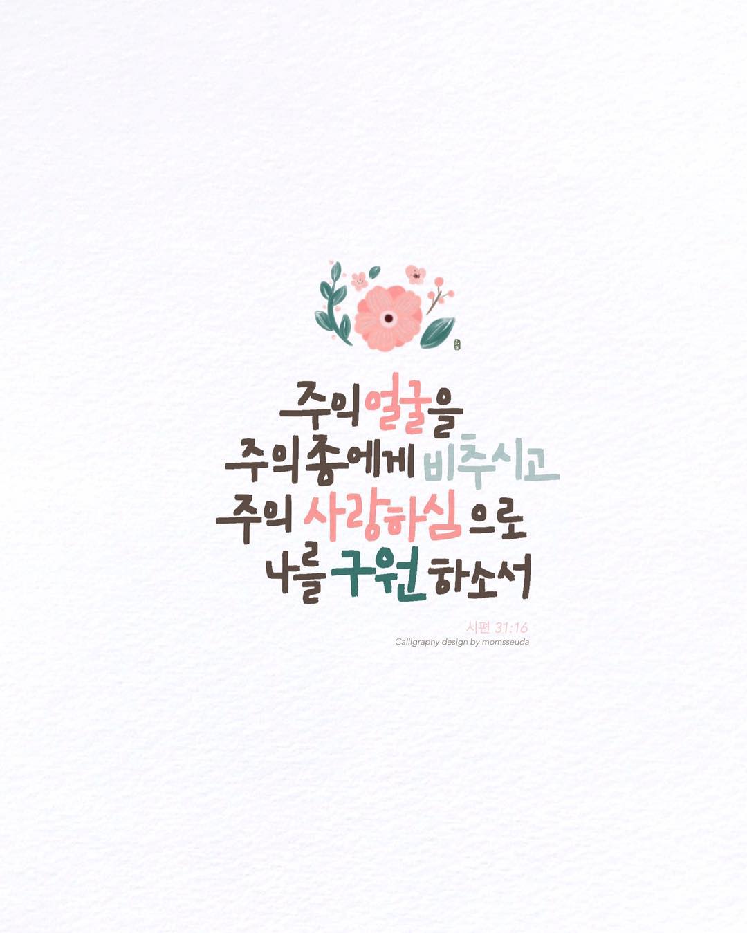 성구이미지